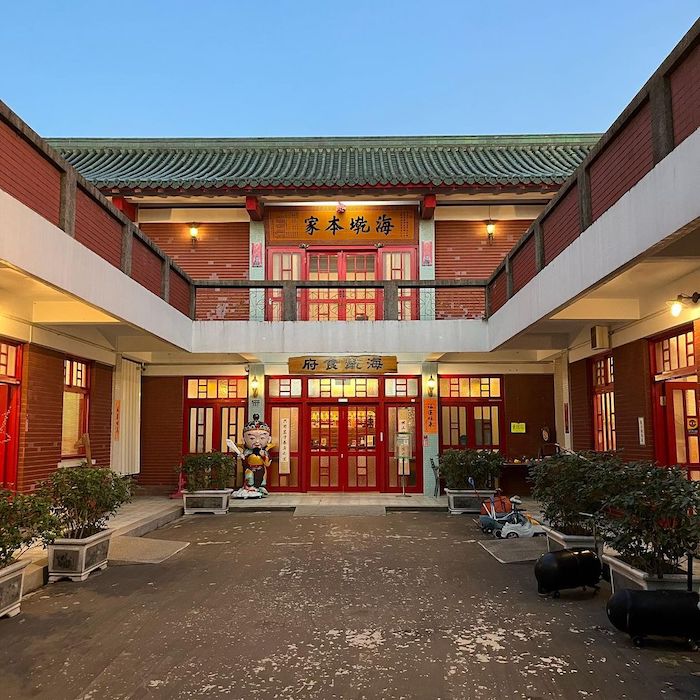 海墘本家