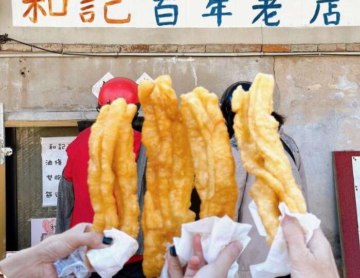 和記油條