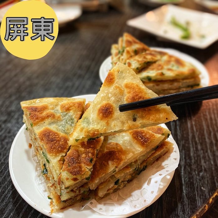半畝園