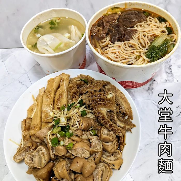 大堂牛肉麵