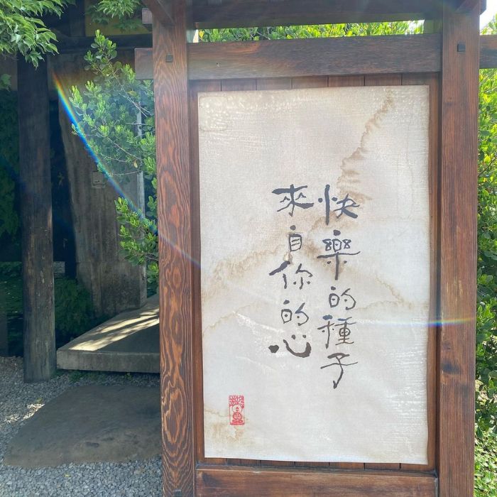 IBS 菩薩寺