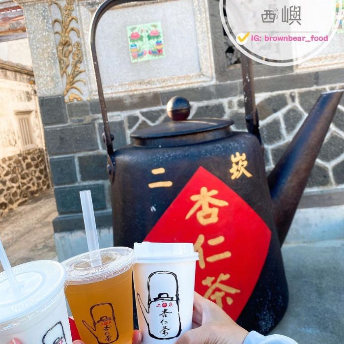 二崁杏仁茶館