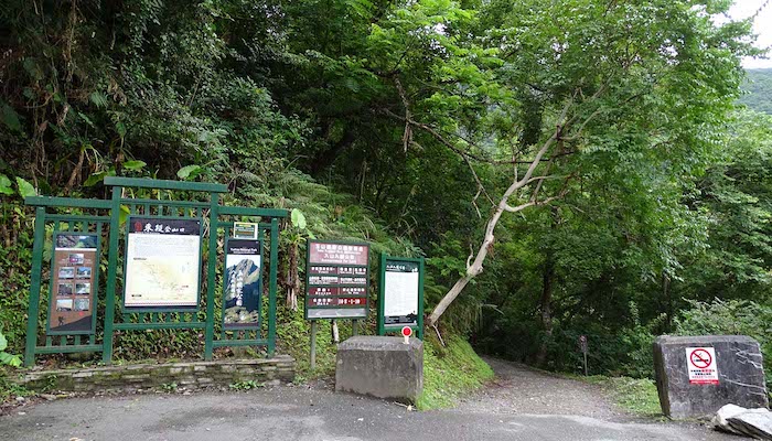 八通關古道東段登山口