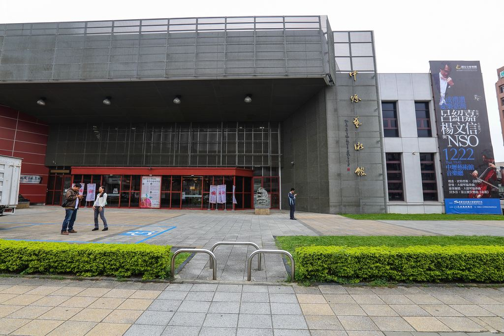 中壢藝術館