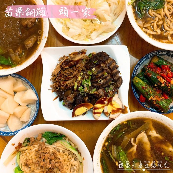 頭一家牛肉麵