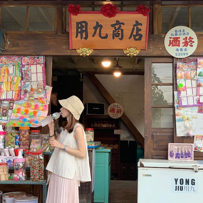慶和柑仔店