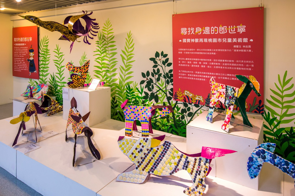 桃園市兒童美術館(八德館)