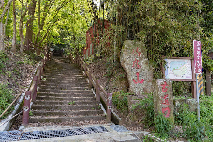 鳴鳳古道