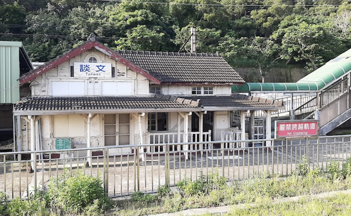 談文車站