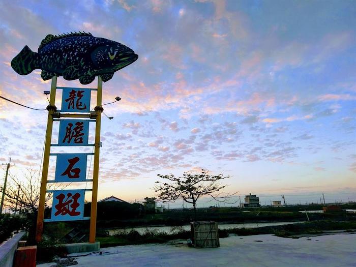 明湖海產