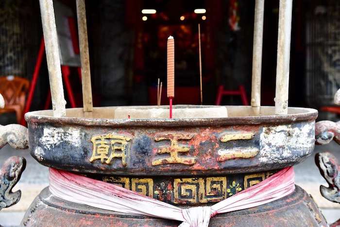 永康二王廟