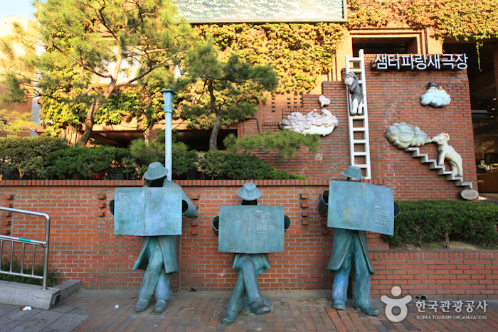大學路 대학로