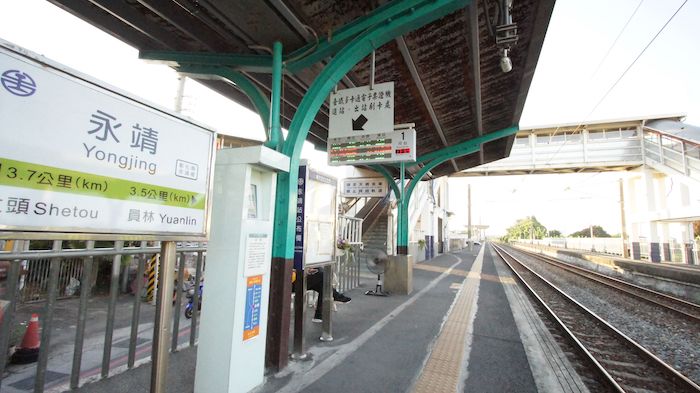 永靖車站