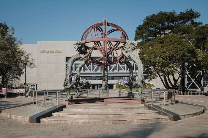 國立科學工藝博物館