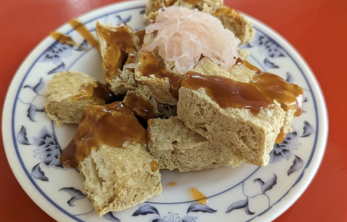 關山臭豆腐
