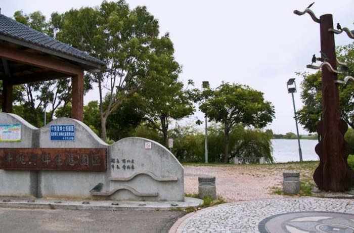 牛挑灣埤生態園區