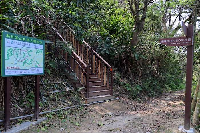 新田登山步道