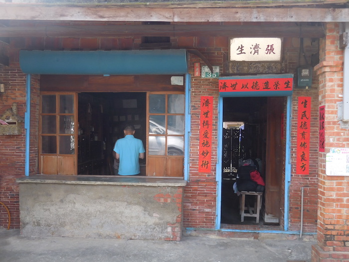 張濟生中藥店