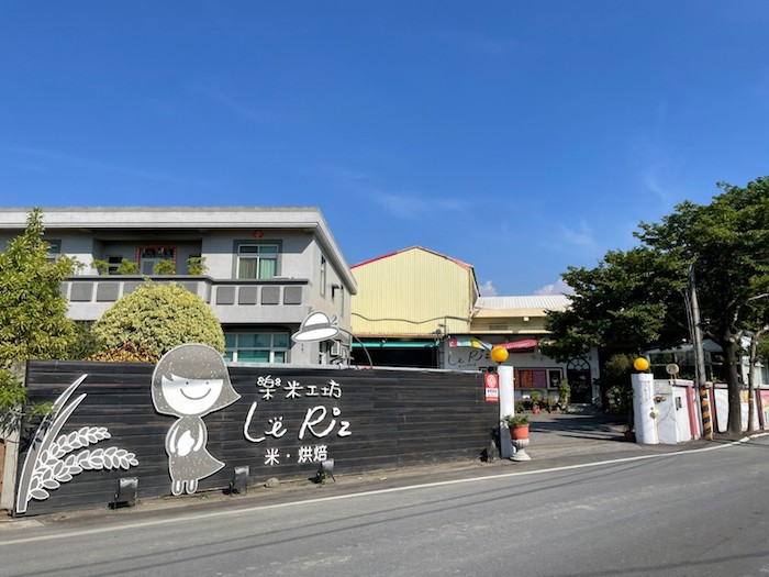 樂米工坊