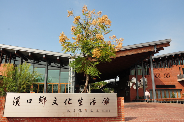 溪口鄉文化生活館