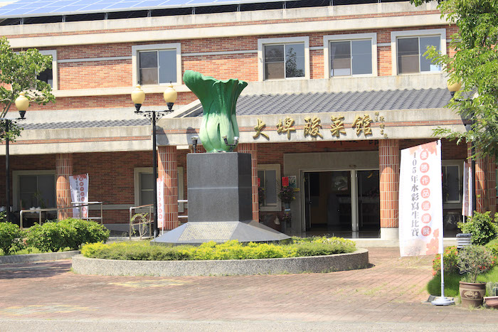  大埤酸菜文化館
