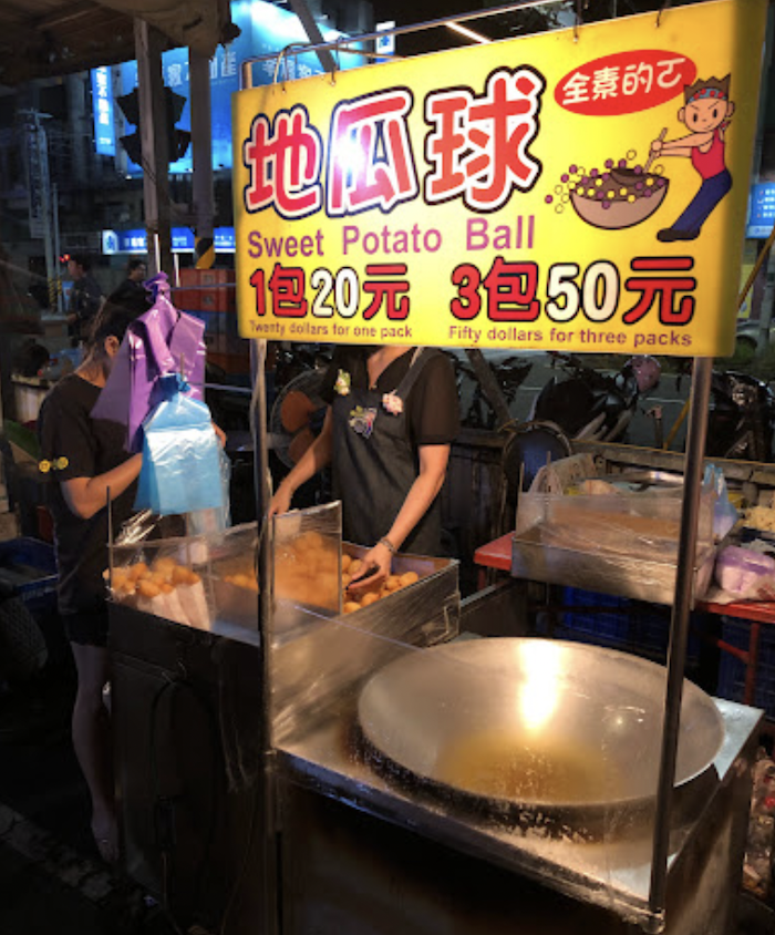 善化夜市