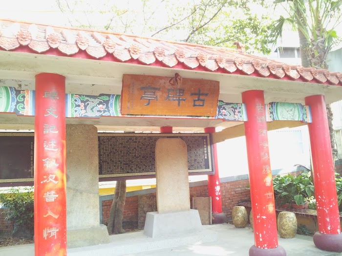 岸裡文物藝術館