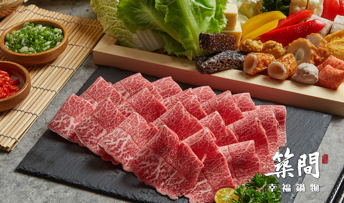築間幸福鍋物