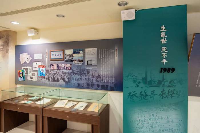 余登發故居