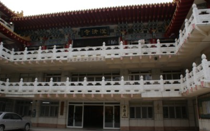 澄清寺