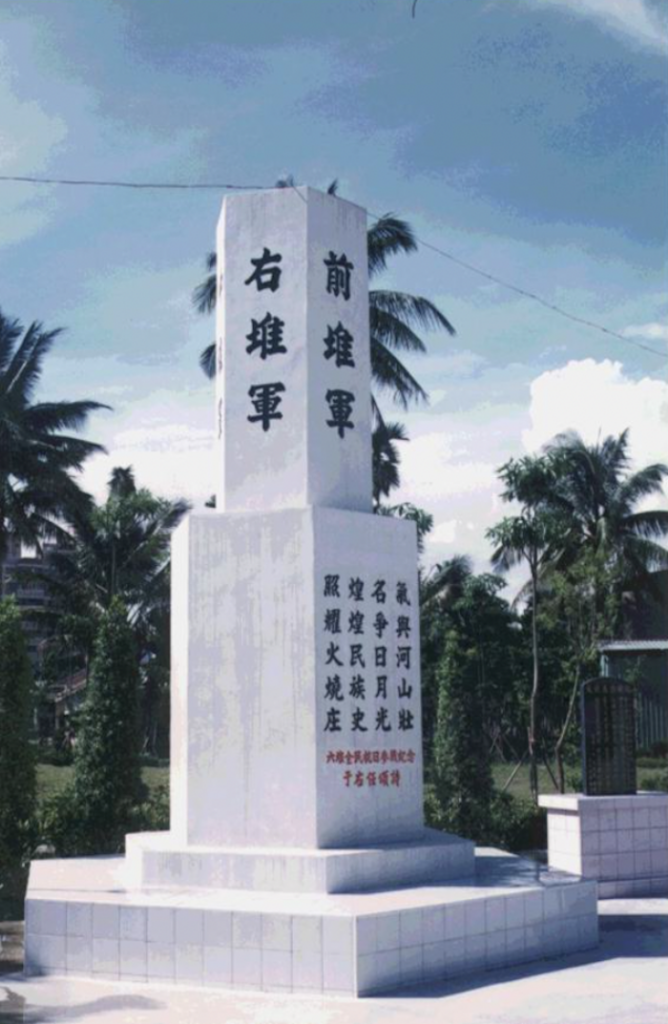 六堆抗日紀念碑