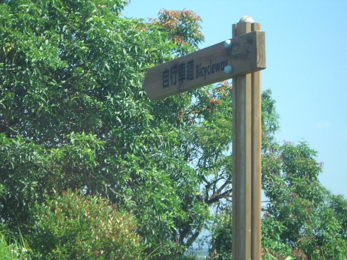 溪畔自行車道