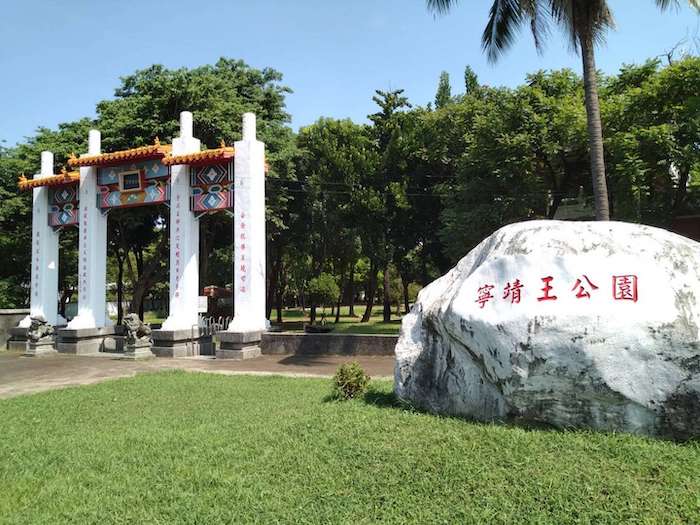 明寧靖王公墓