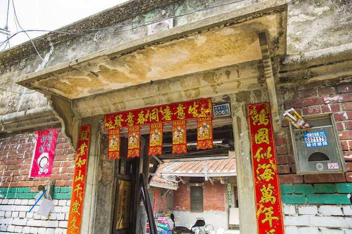 劉家百年古厝