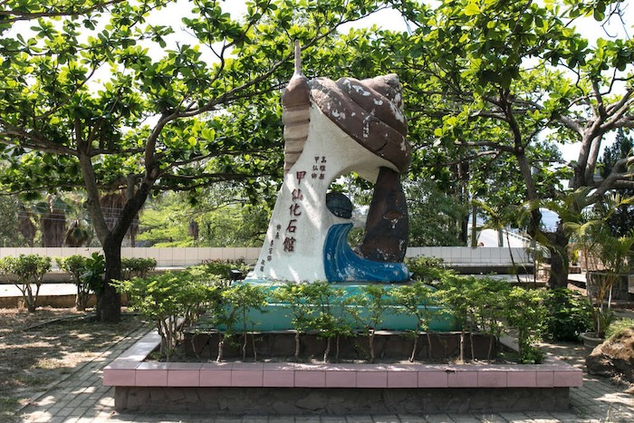 甲仙化石館