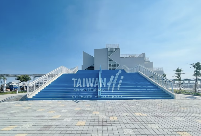 TAIWAN HI新園海洋航運園區