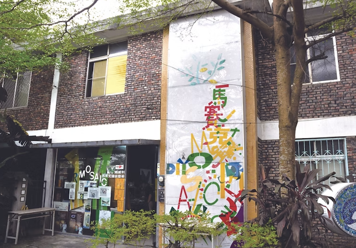 鐵道藝術村
